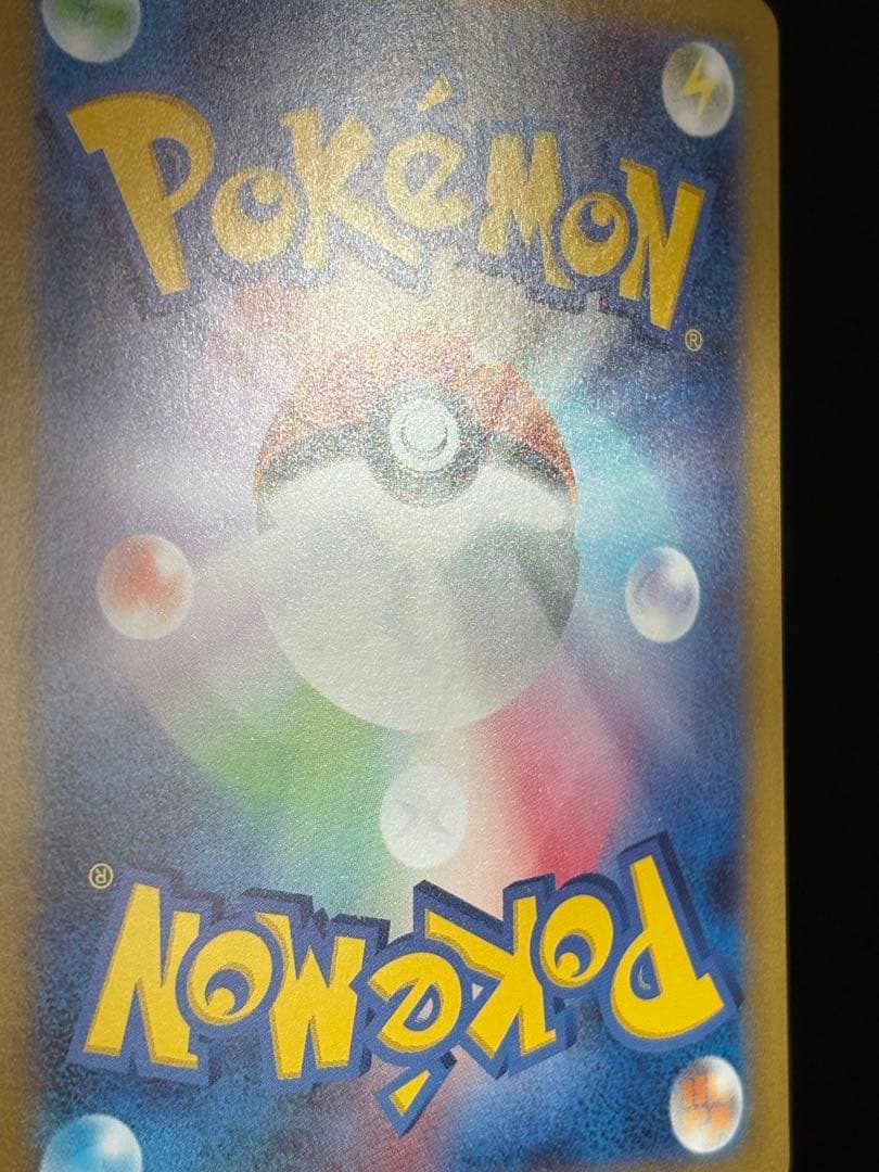 極美品 スタートデッキ100 25番 ピカチュウex sar