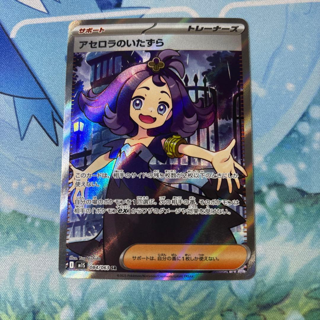 アセロラのいたずら SAR SRセット M1S メガシンフォニア