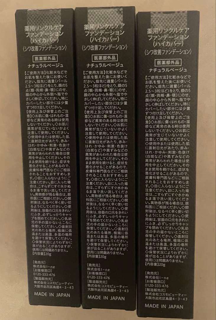 リンクフェードリキッドファンデーション