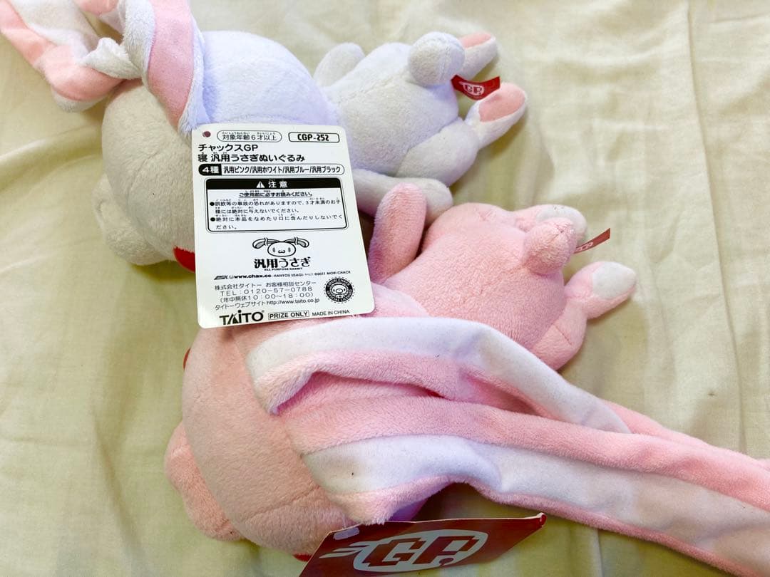 タグ付き有 チャックスGP 汎用うさぎリュック ぬいぐるみ 脱グルーミー まとめ