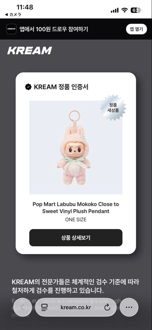 希少LABUBU MOKOKO CLOSE TO SWEETPOPMART