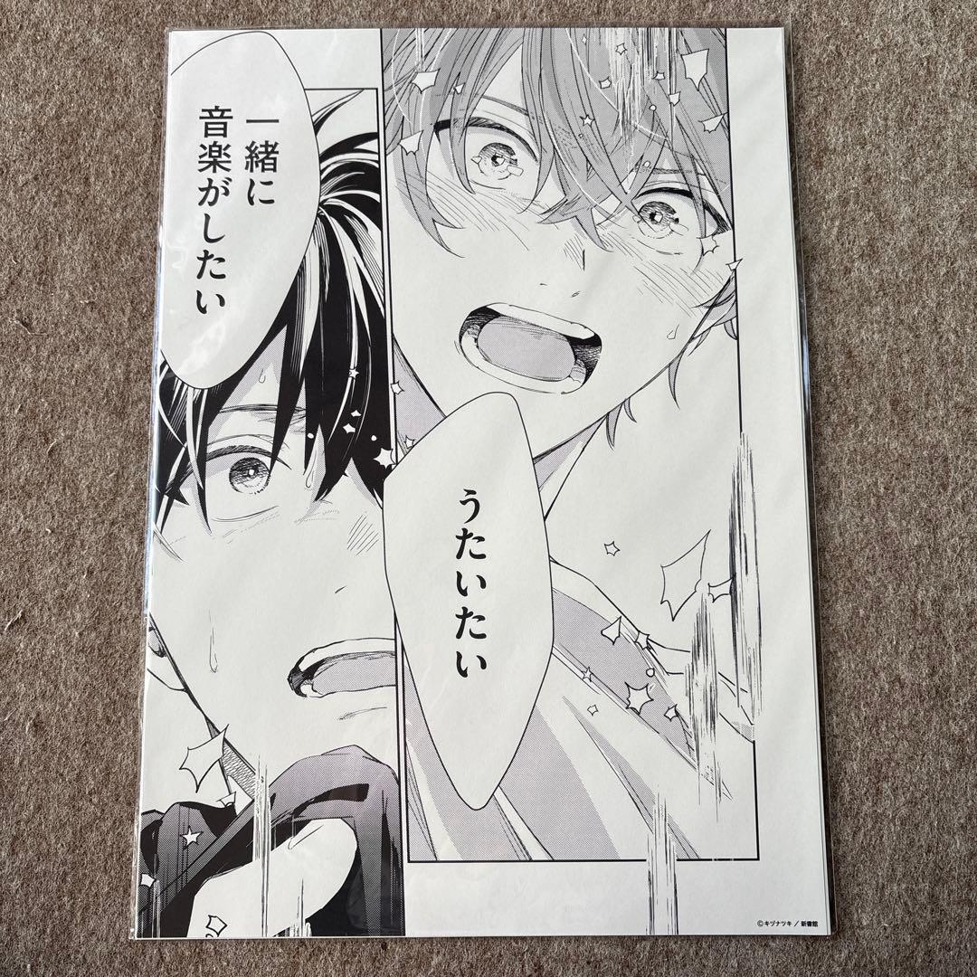 ギヴン展(2024) グッズセット