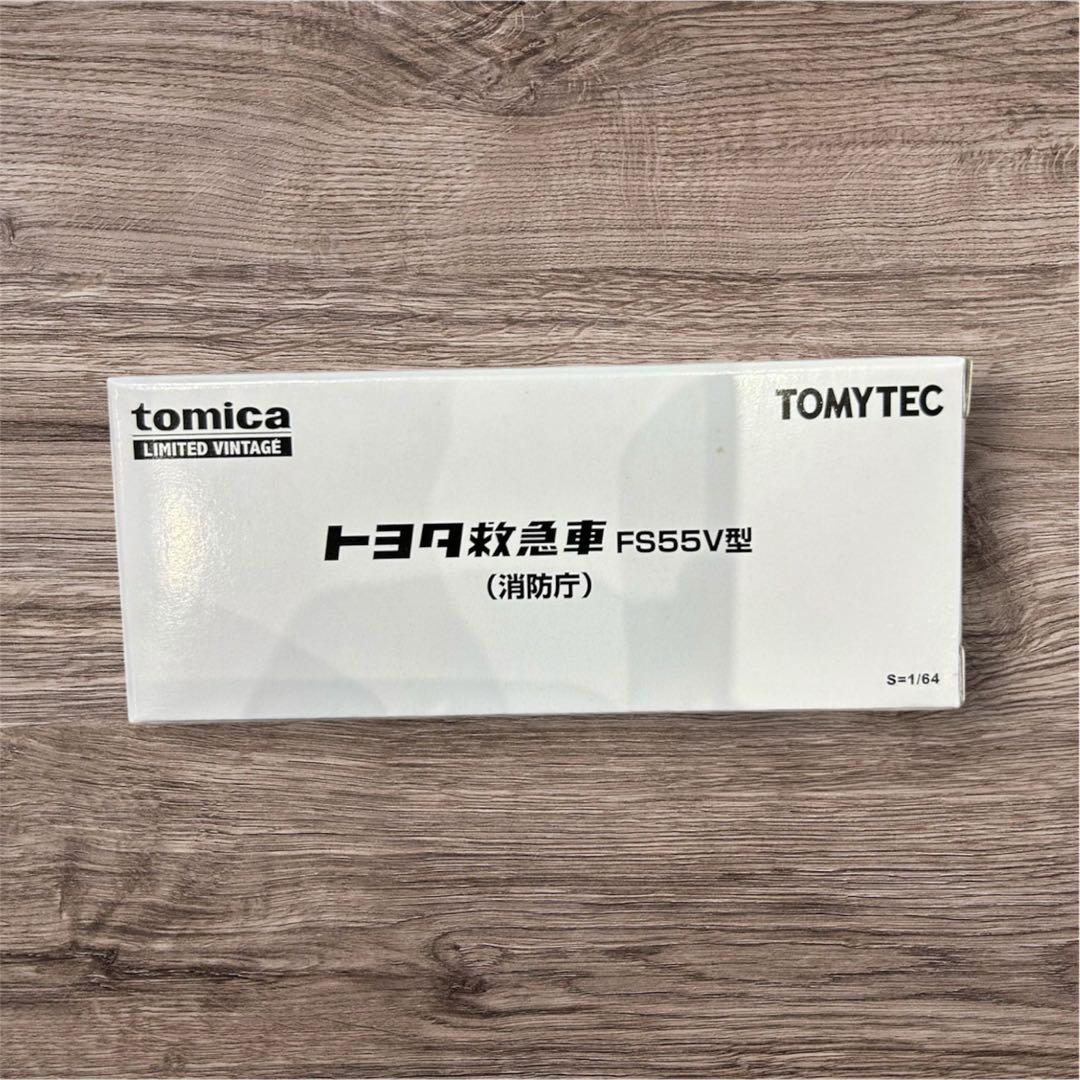 オーナーズミーティング先行 ヴィンテージ トヨタ救急車 FS55V型(消防庁)