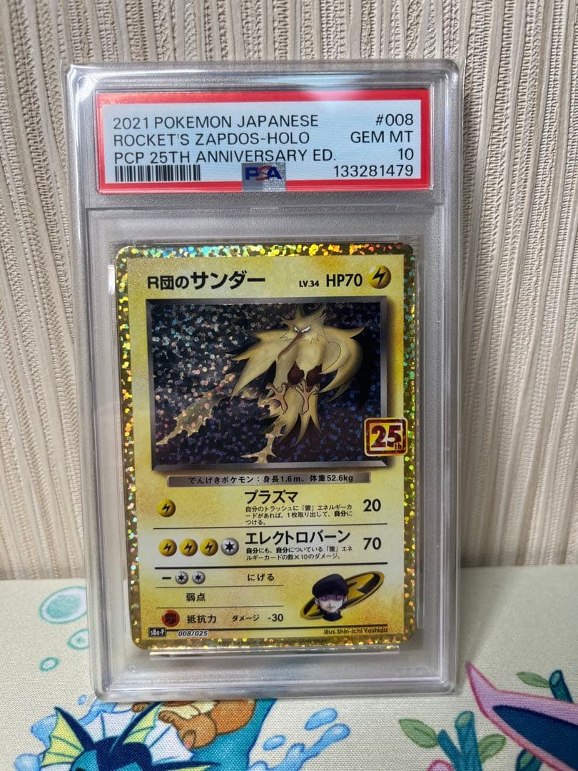 PSA10】ポケモンカード 25th プロモ R団のサンダー - メルカリ
