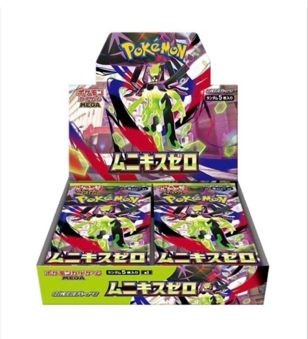 17時までに配送！ポケモンカードムニキスゼロ シュリンク付き 2boxセット