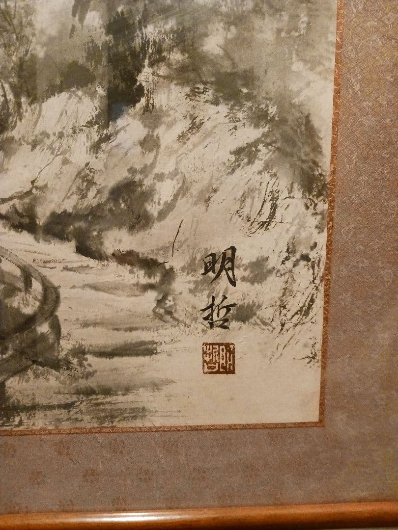 水墨画