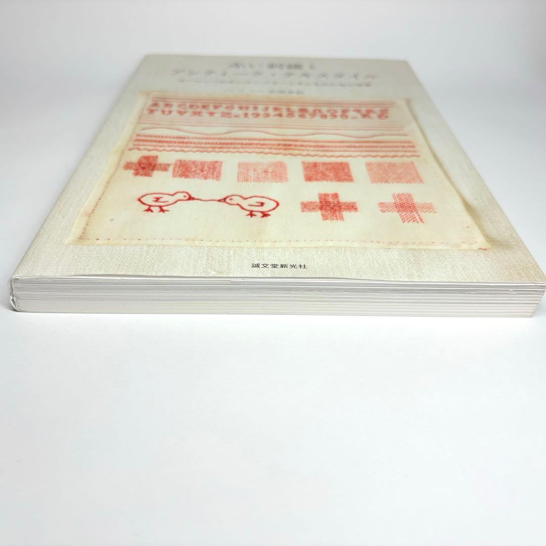 赤い刺繍とアンティーク・テキスタイル : ヨーロッパの古いサンプラー