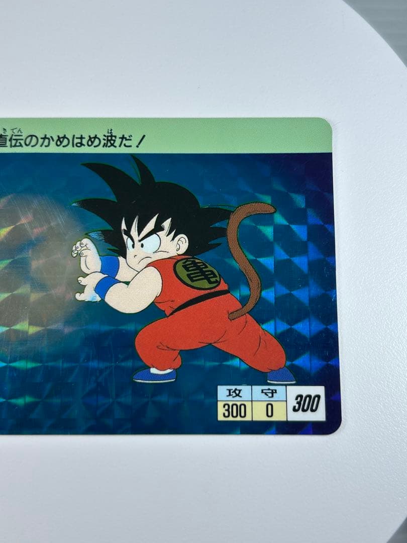 ドラゴンボールカードダス2015リメイク版 ①孫悟空 カード