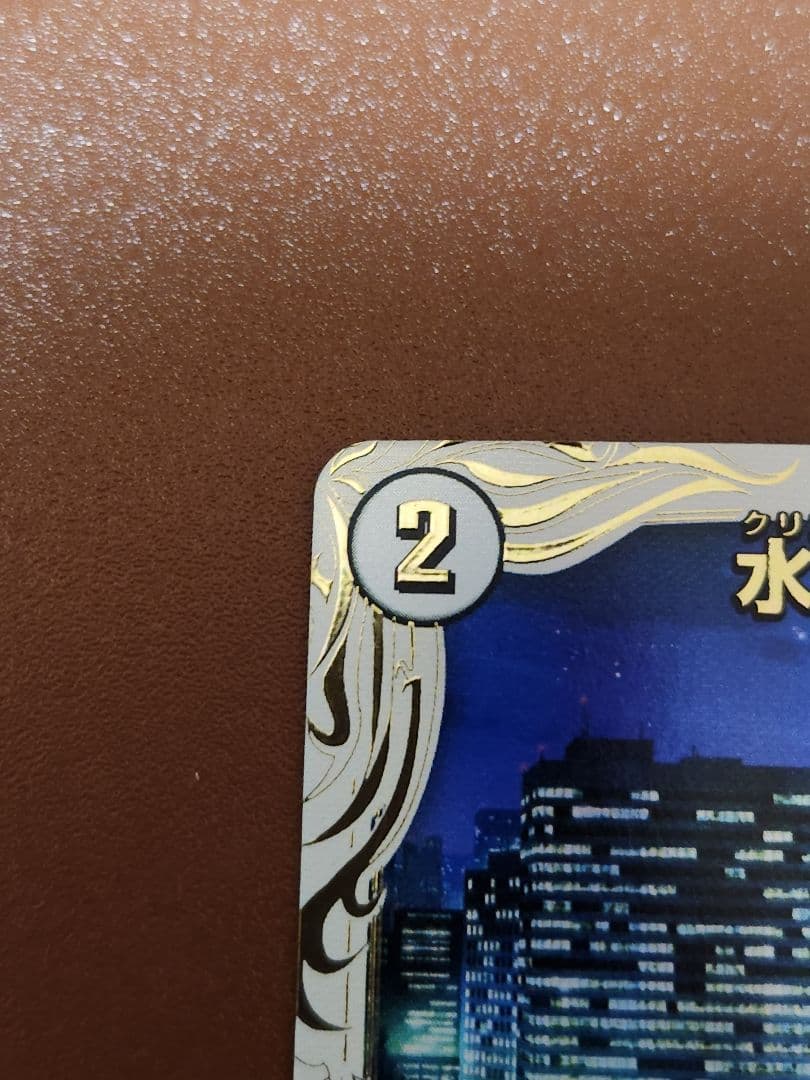 デュエルマスターズ 水晶設計図 プロモカード　クリスタ　美品