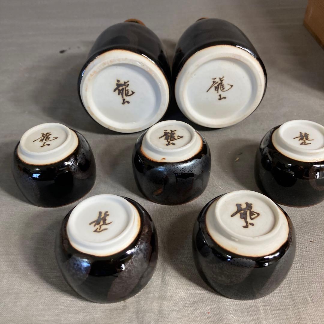 青木龍山】文化勲章受章 日本芸術院会員 日本の名窯 青木龍山作
