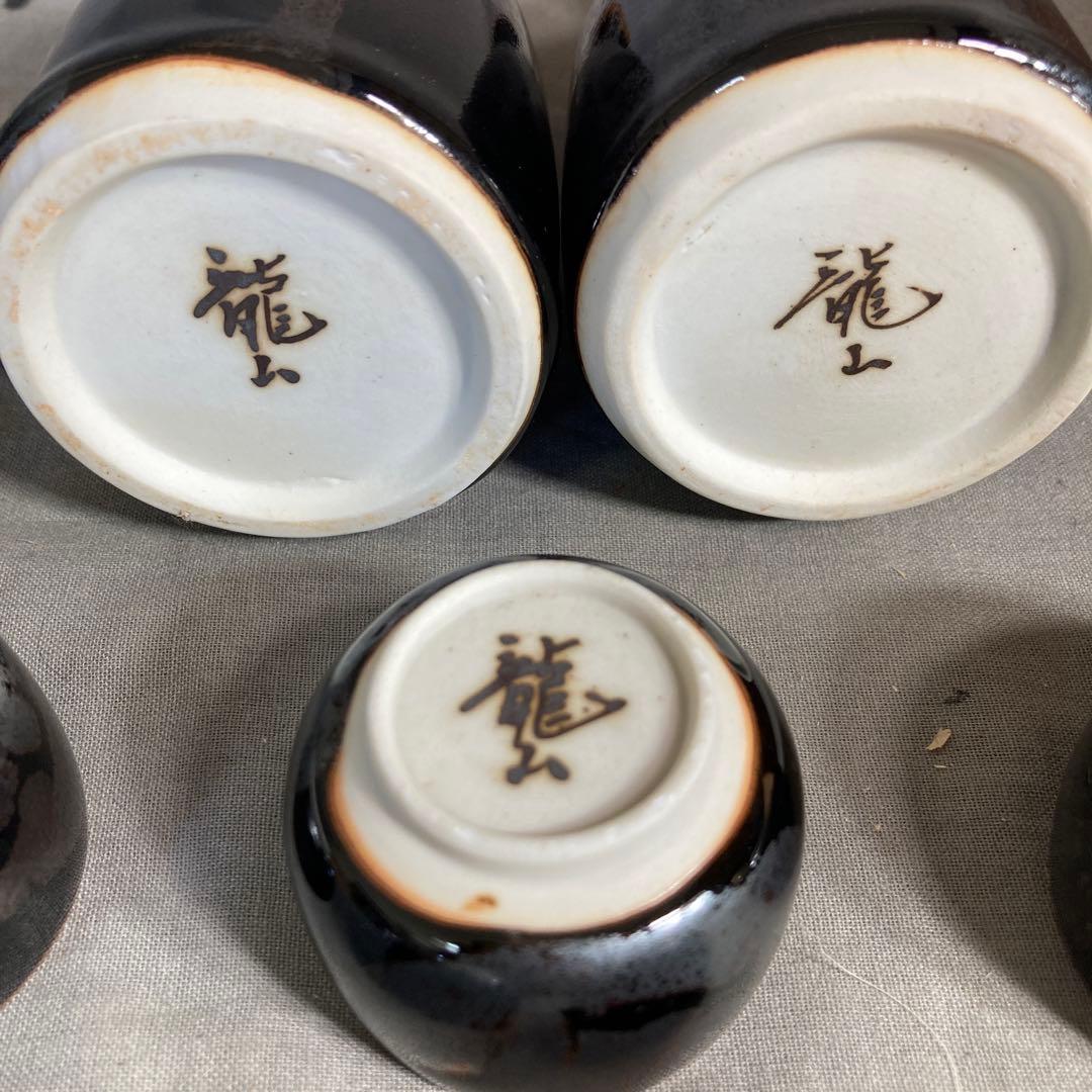 青木龍山】文化勲章受章 日本芸術院会員 日本の名窯 青木龍山作