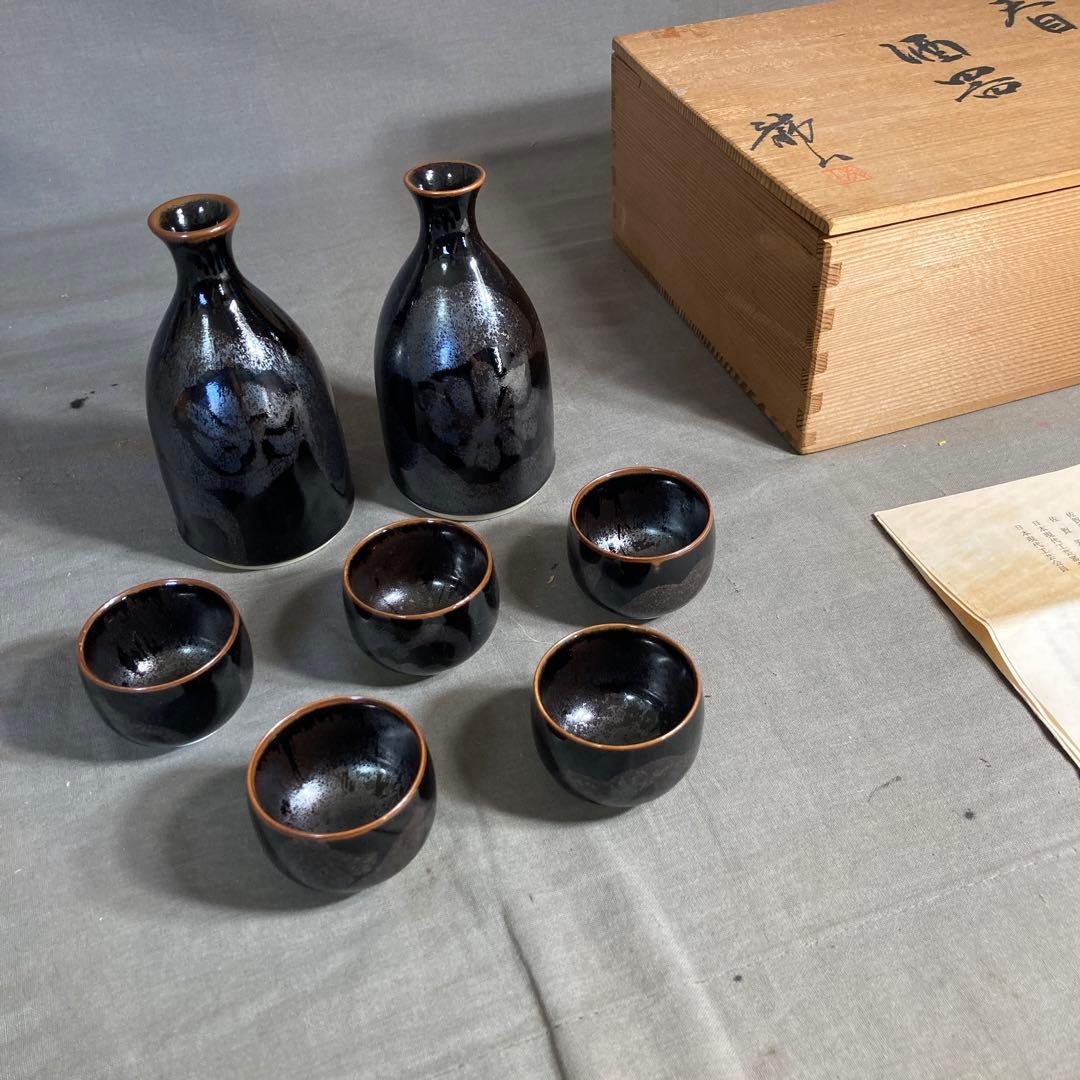 青木龍山】文化勲章受章 日本芸術院会員 日本の名窯 青木龍山作