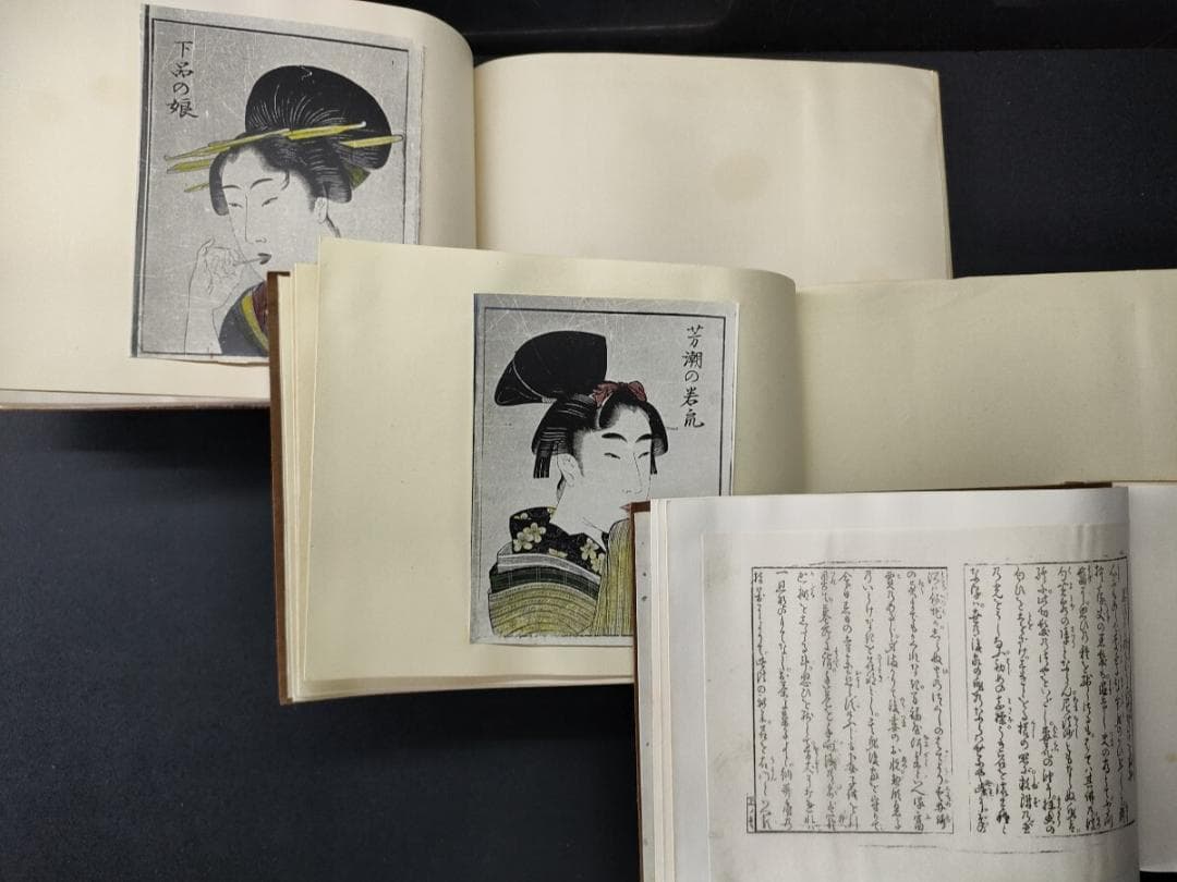 【希少品】 春画浮世絵 秘蔵三冊 伝統文化 古書 傑作 時代物