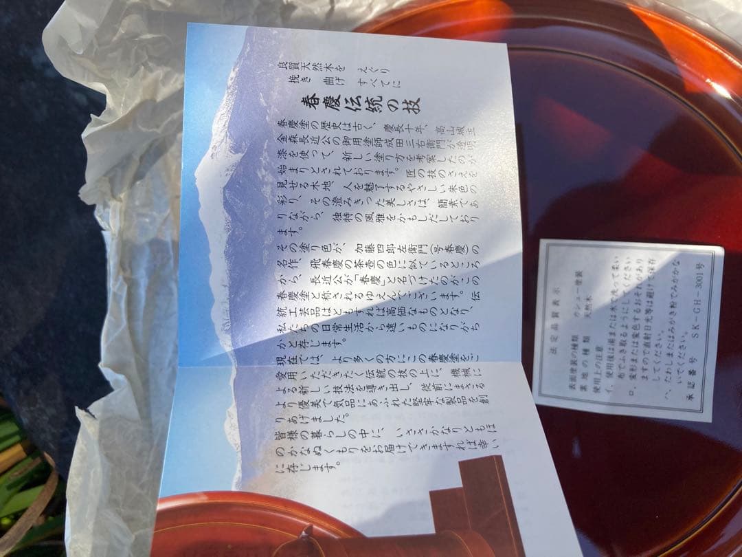 漆器 伝統的な赤色の丸型盆