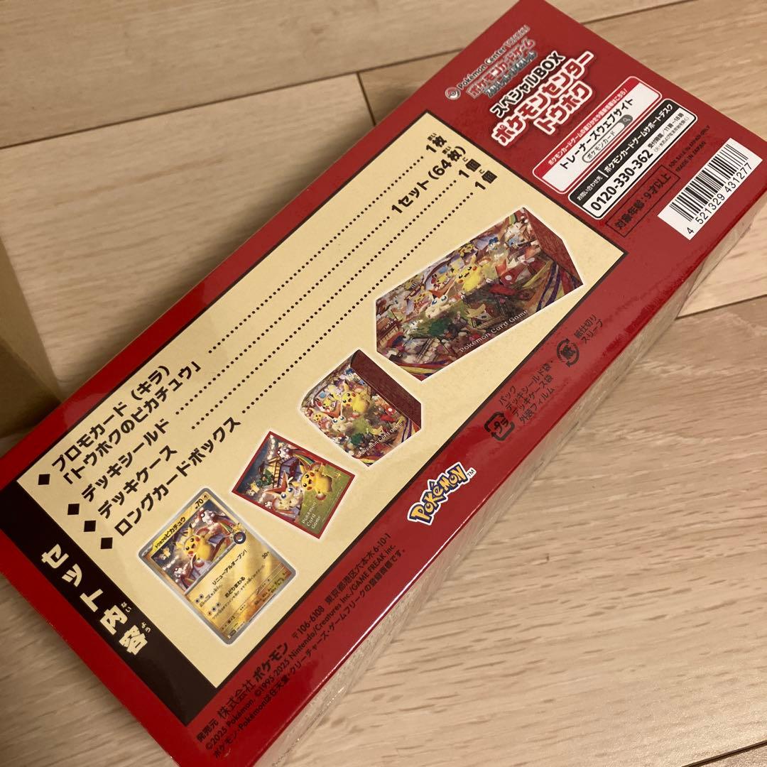 ポケモンセンター スペシャルBOX トウホク 東北 未開封 新品 シュリンク付き