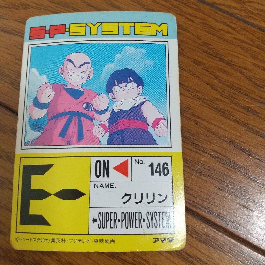 ドラゴンボールカードダス スペシャル弾6枚セット - メルカリ