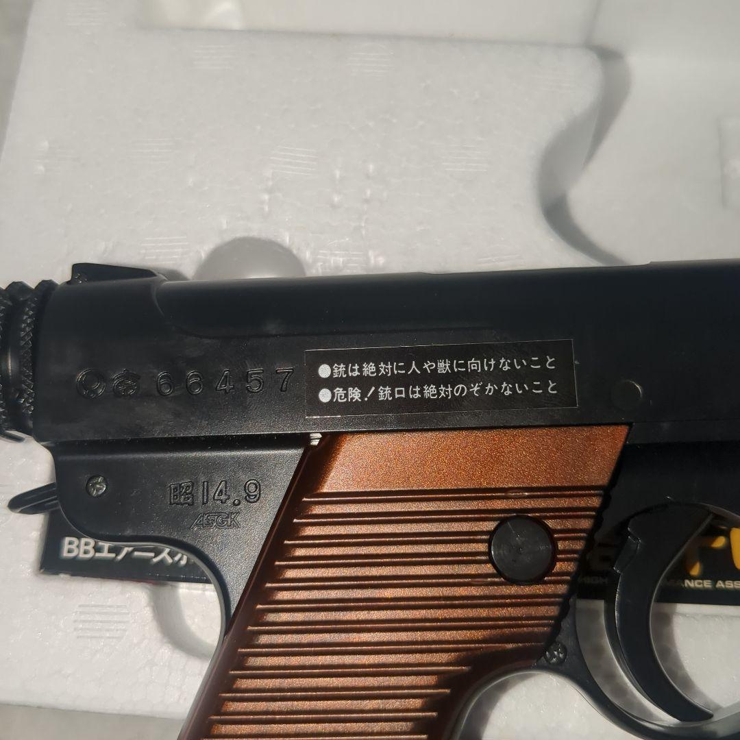 初期旧型　東京マルイ　南部十四年式　エアコッキングガン　絶版　18歳以上対象