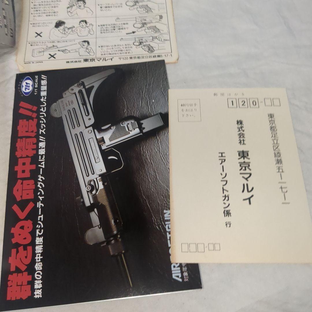 初期旧型　東京マルイ　南部十四年式　エアコッキングガン　絶版　18歳以上対象