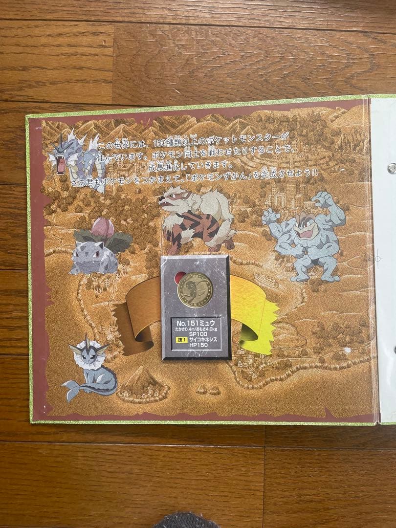 Pokémon】メタルコイン48枚+図鑑/明治乳業※レアコインあり