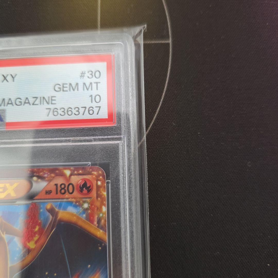 リザードンEX 2014年 コロコロ プロモカードpsa10