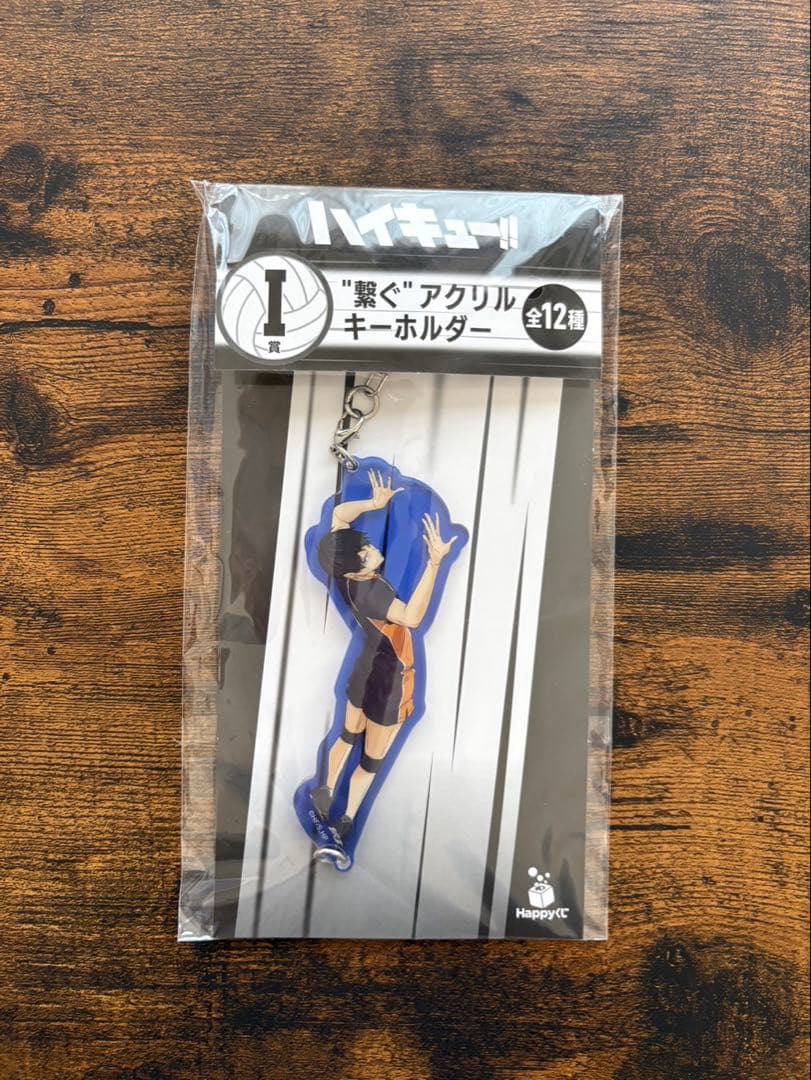 ハイキュー!! Happyくじ I賞 繋ぐアクリルキーホルダー - メルカリ