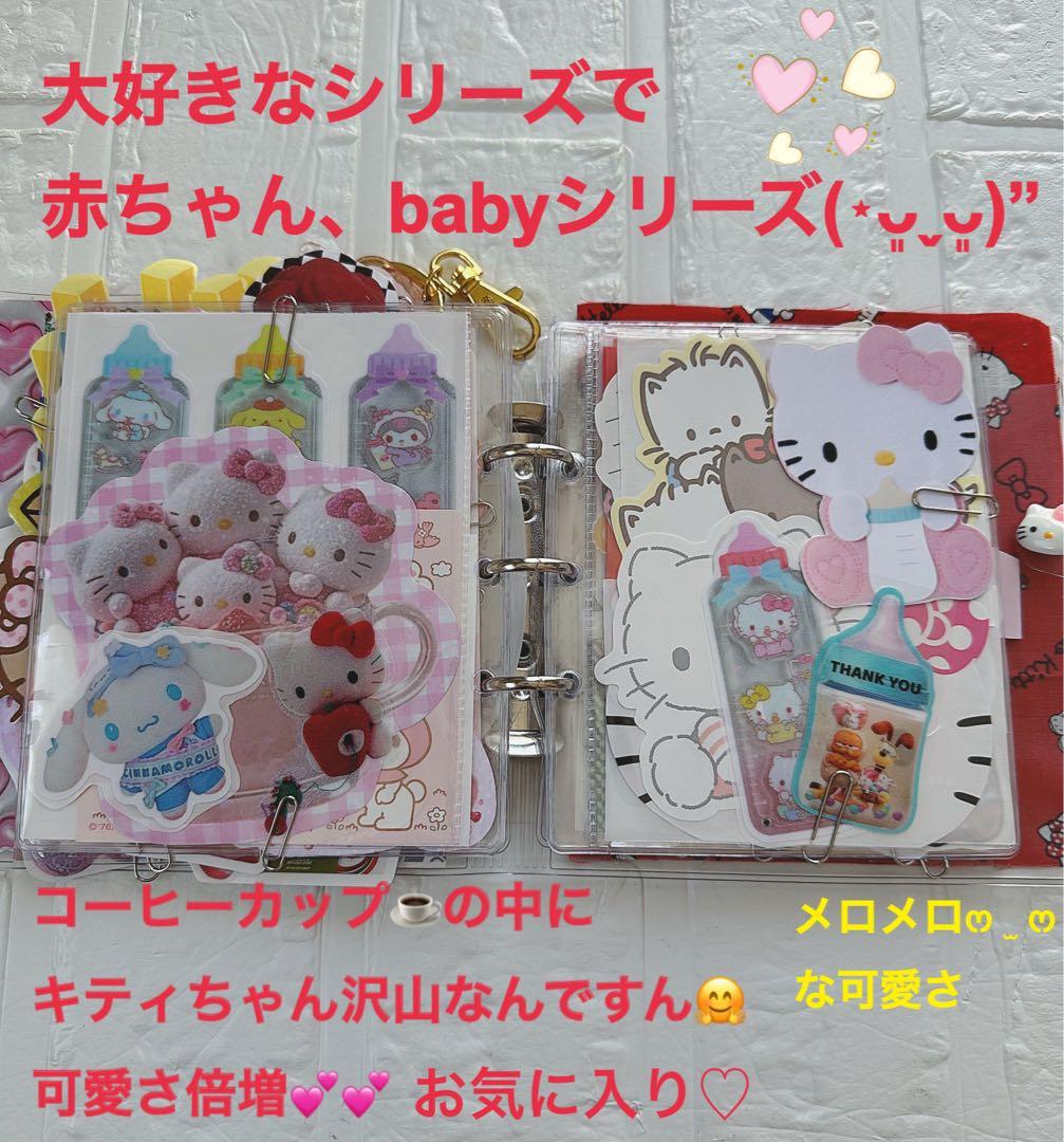 サンリオおすそ分けファイル♡限定日焼けキティ夏バージョンレア