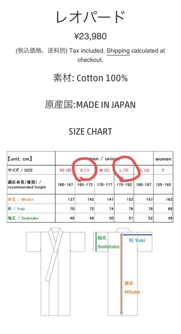 ROBEJAPONICA レオパード柄浴衣・帯女性用単品