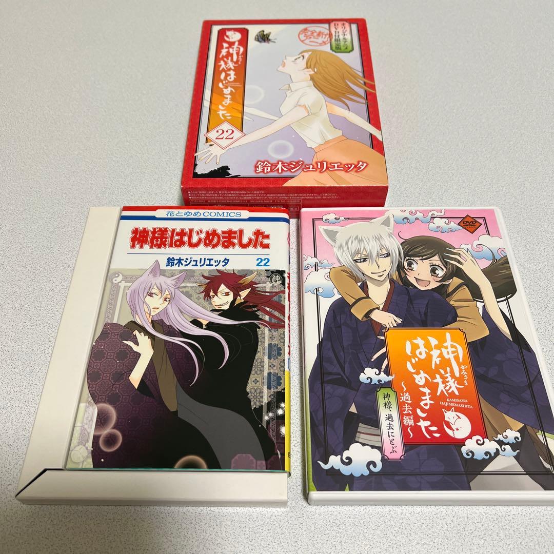 神様はじめました オリジナルアニメDVD付限定版22巻 - メルカリ