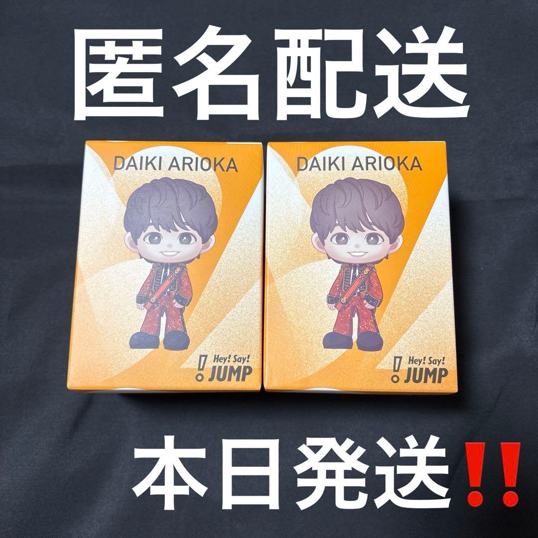 Hey! Say! JUMP 有岡大貴 フィギュア ノーマル シークレット