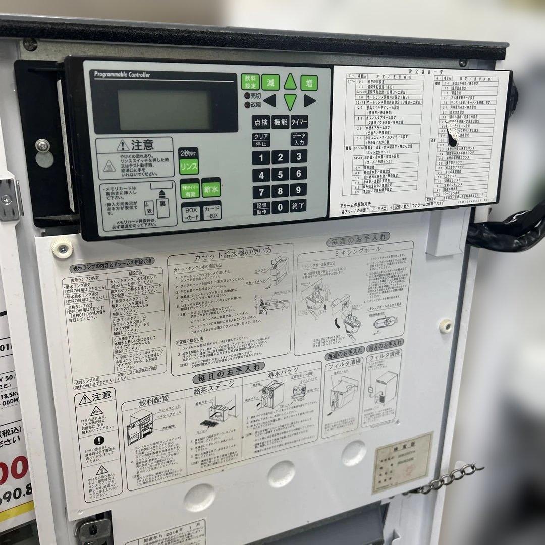 6557 粉末自動給茶機 BHK370TYW 株式会社ヤマミズ 茶友 YAMAMIZU