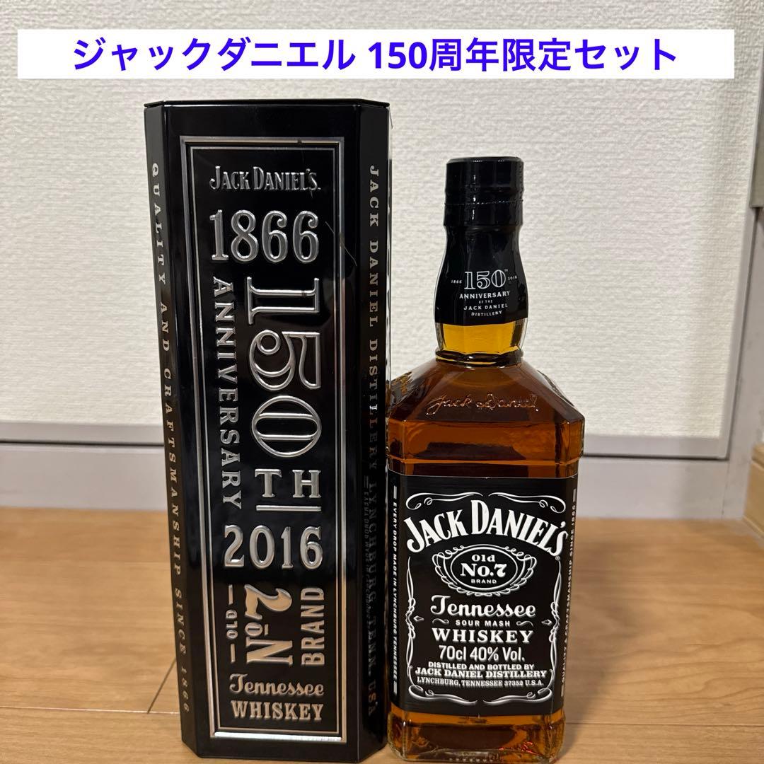 限定品】ジャック ダニエル 150周年 記念セット - メルカリ