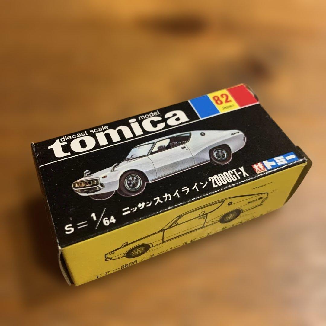 トミカ ニッサン スカイライン2000GT-X