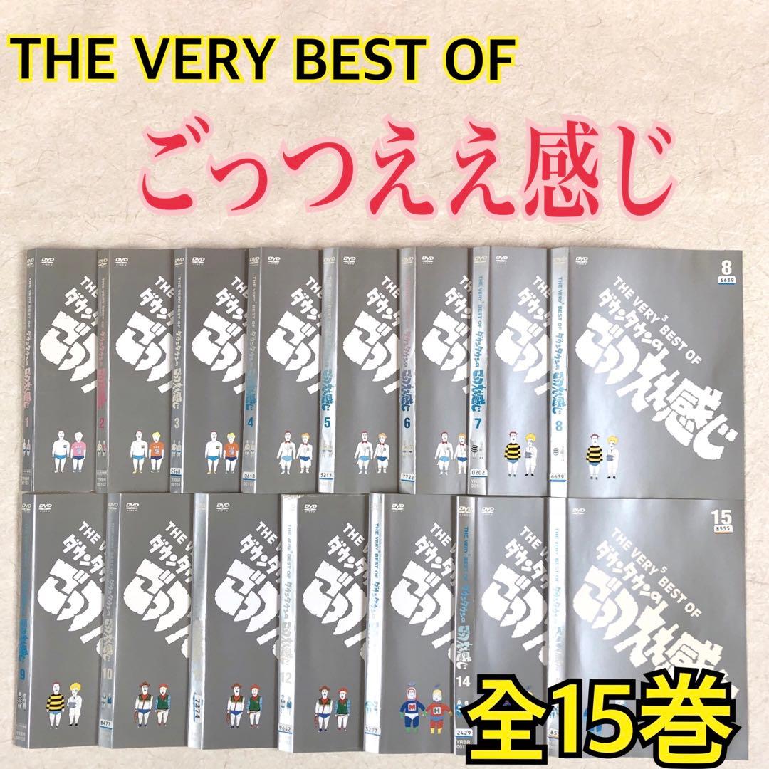 ダウンタウンのごっつええ感じ DVD 1~15全巻セット