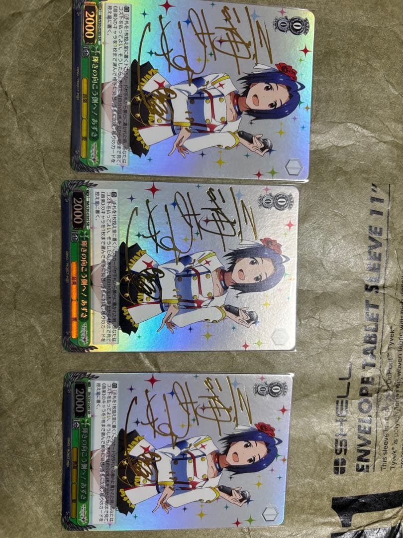 ヴァイスシュヴァルツ　輝きの向こう側へあずさ　3枚セット　サイン入り ヴァイス サイン 輝きの向こう側へ! あずさ SR WS SP アイマス - メルカリ