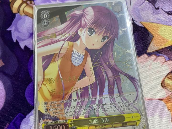 Summer Pockets ヴァイス 加藤うみ サイン SP サマポケ ブースター