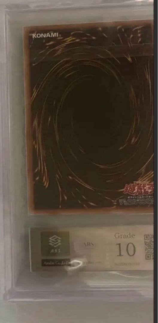 カオスソルジャー開闢の使者　ARS10