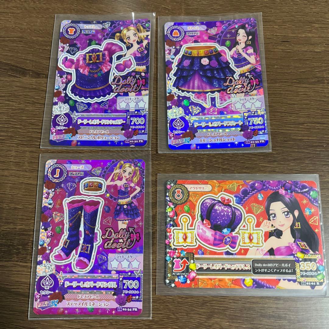 ドーリーレオパードコーデ ドーリーデビル アイカツ - メルカリ