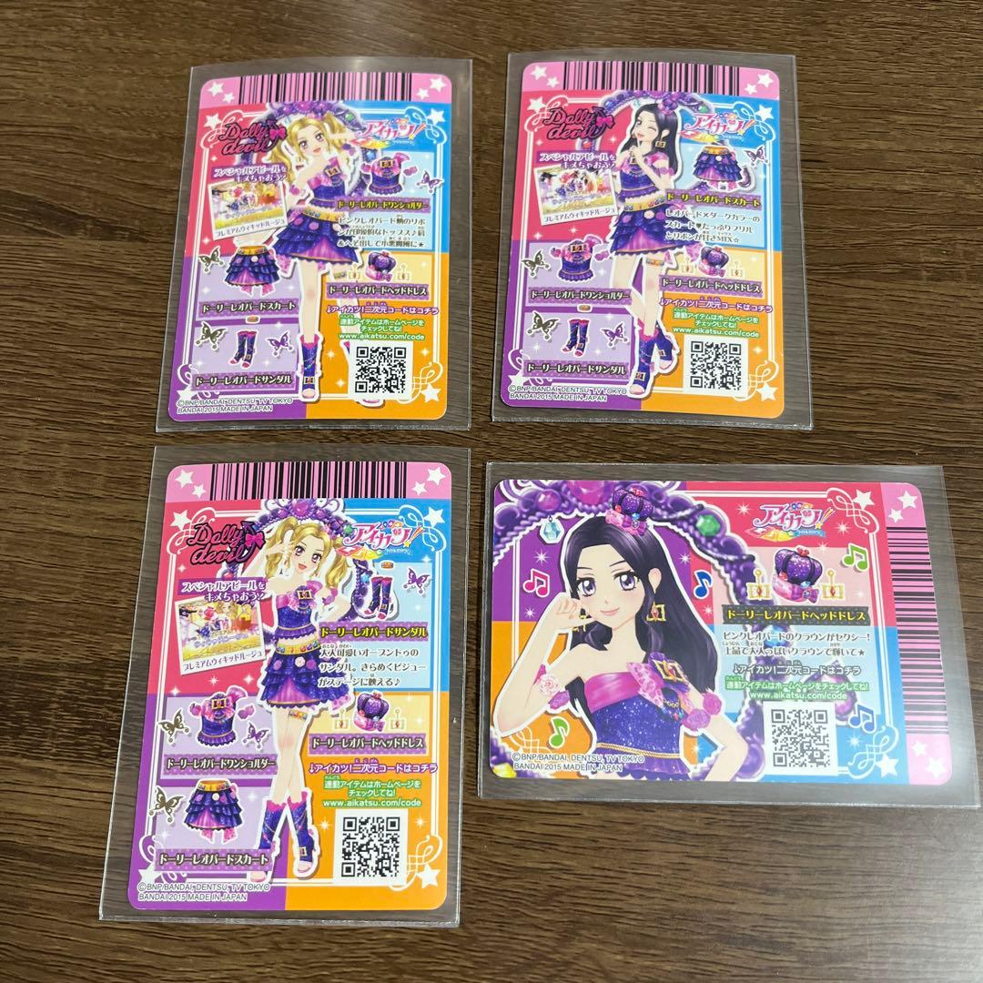 ドーリーレオパードコーデ ドーリーデビル アイカツ - メルカリ