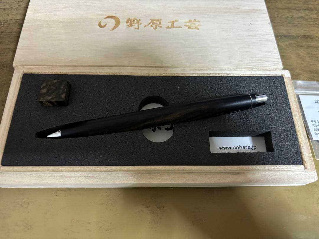 野原工芸 特上黒柿シャープペンシル