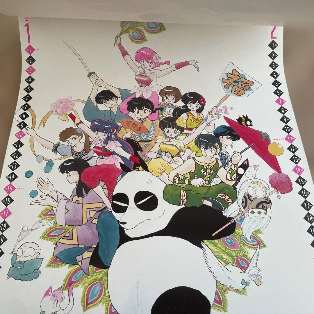 らんま1/2 カレンダー 1993年