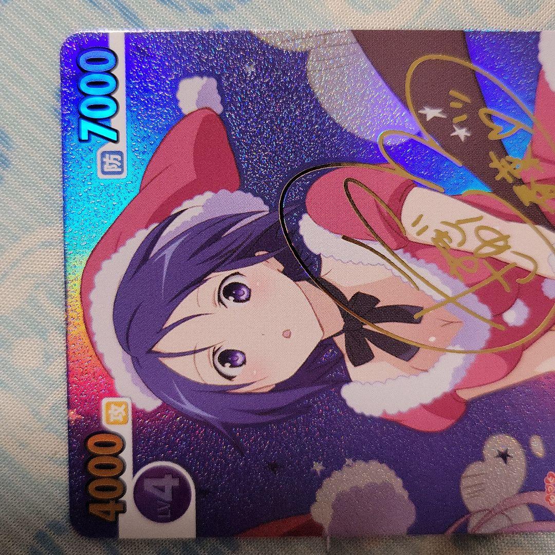 ヴィクトリースパーク サンタ服 春菜 SP サイン