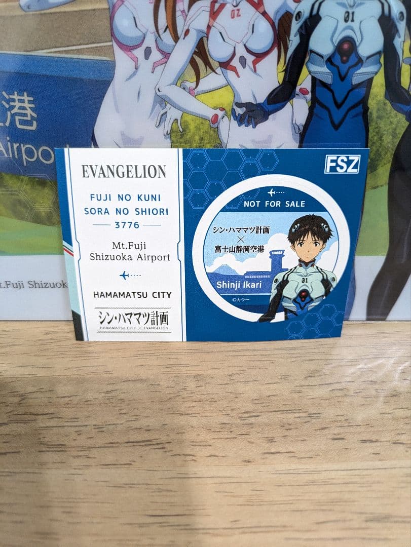 碇シンジ 富士山静岡空港 クリアファイル ステッカー エヴァンゲリオン