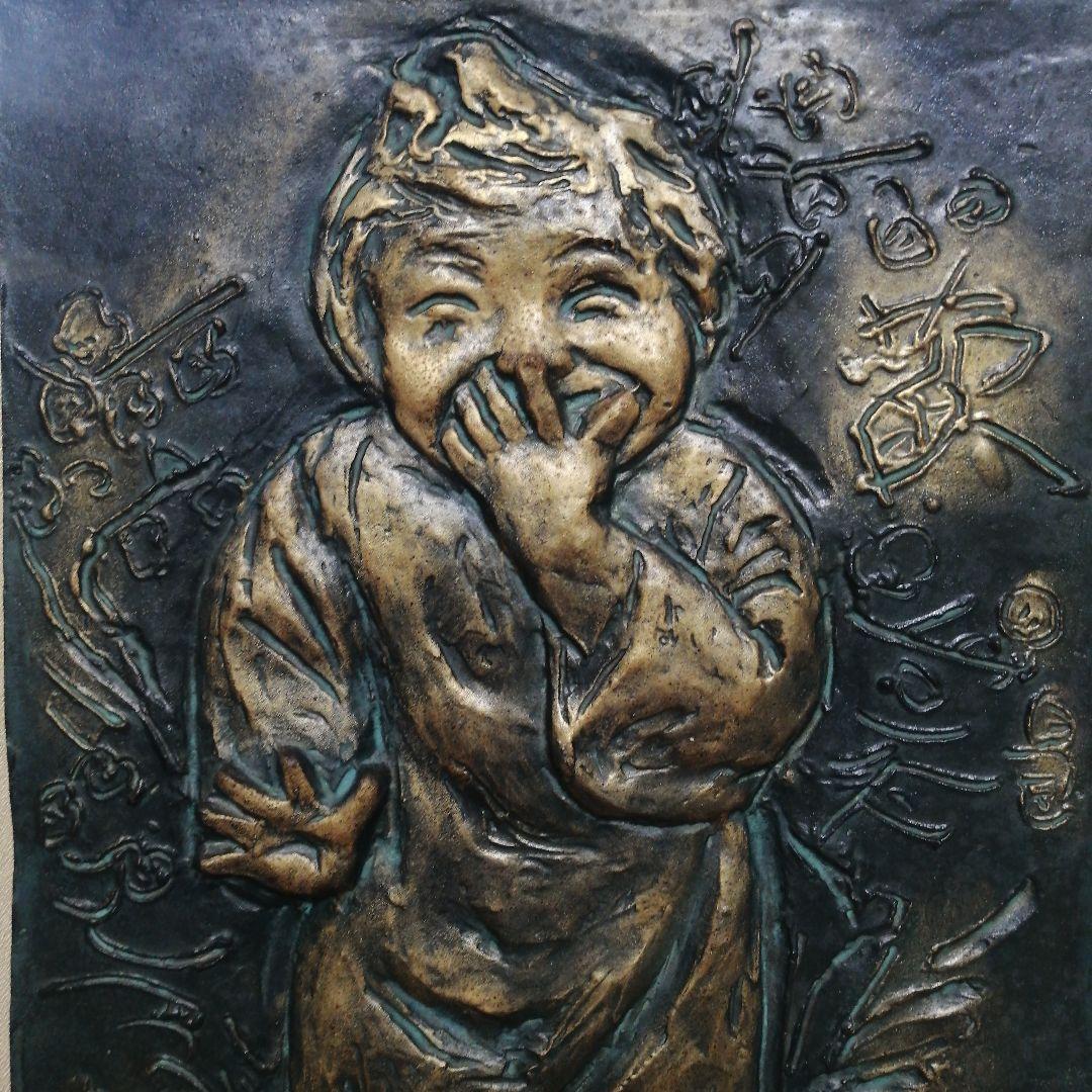 北村西望 歓 ブロンズレリーフ 8号 縦44.5cm 横 30cm 箱付き 文化