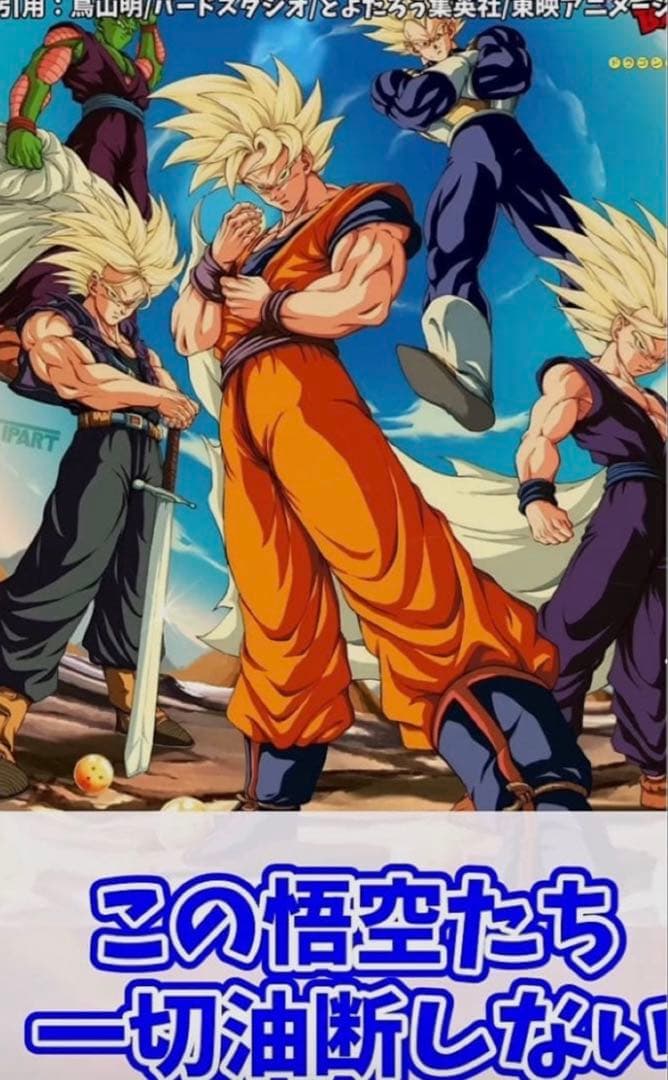 ドラゴンボール　イタジャガvol.４全３０種コンプセット（新品未開封）
