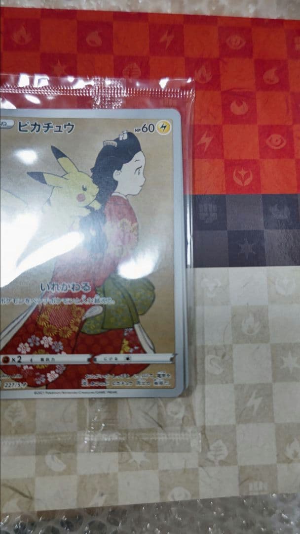 見返り美人　ウッウ　ポケカのみ