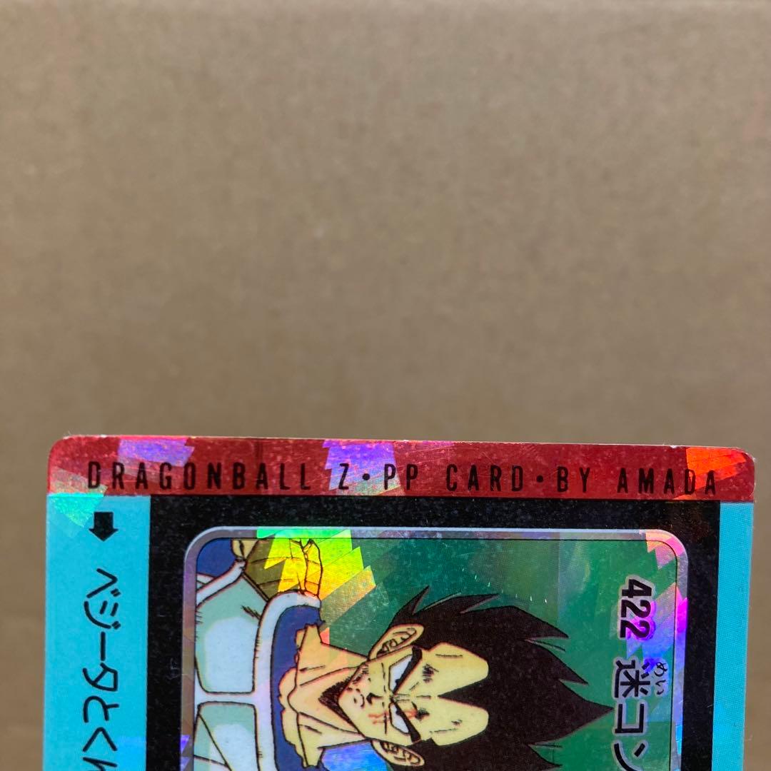渦巻キラ】ドラゴンボールPPカード アマダ 11 2枚422 & 426 18 - メルカリ
