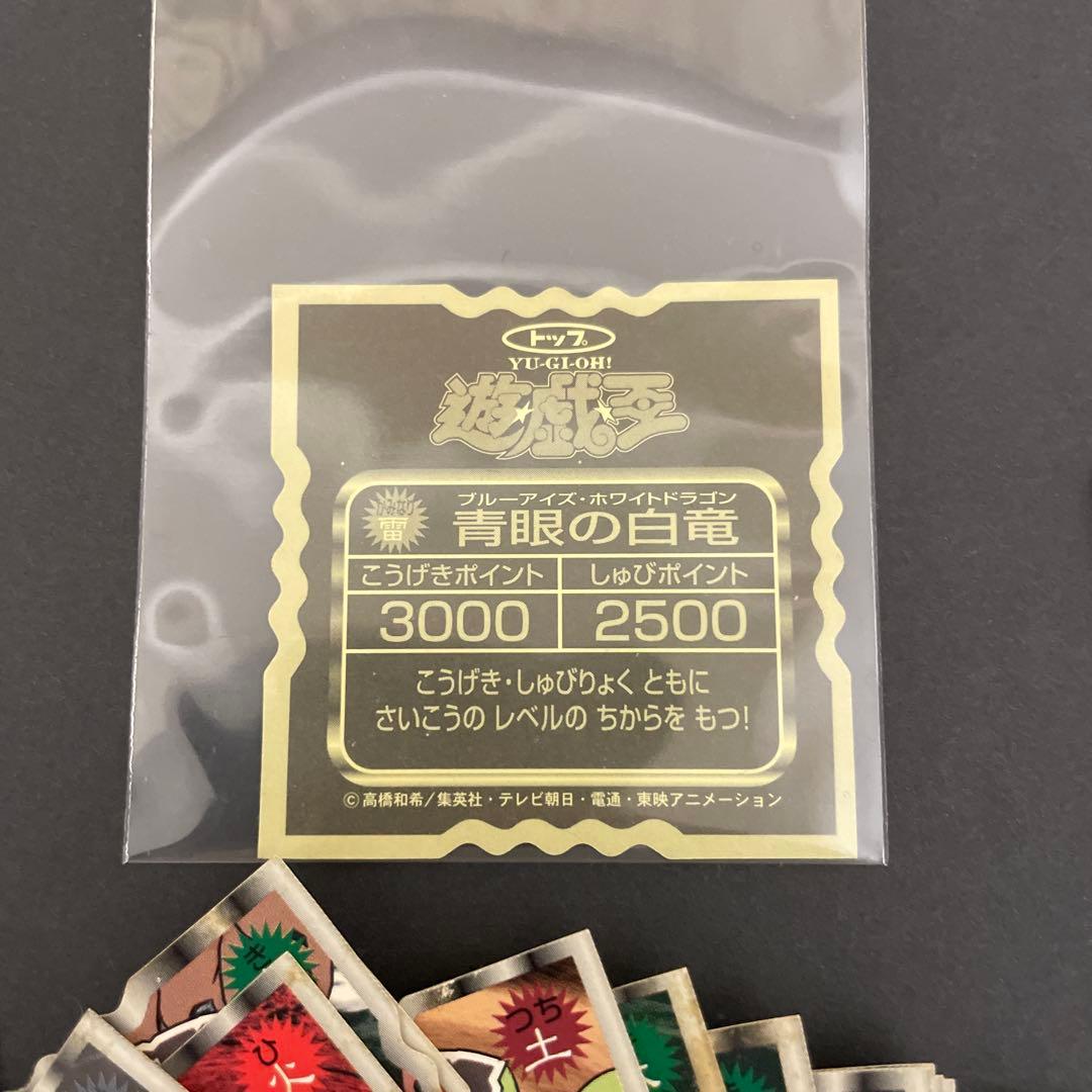 遊戯王 青眼の白龍 トップサン？ 他数枚