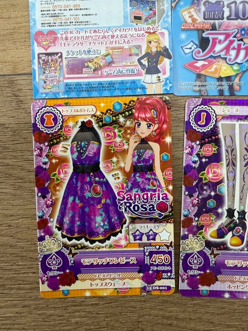 新品】アイカツカード ICカード1枚 紅林珠璃カード3枚 セット - メルカリ