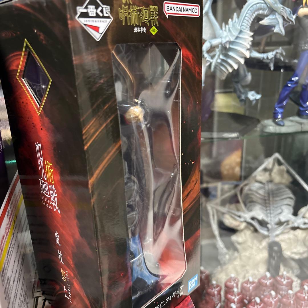 一番くじ 呪術廻戦 渋谷事変 肆 B賞 虎杖悠仁 C賞 東堂葵