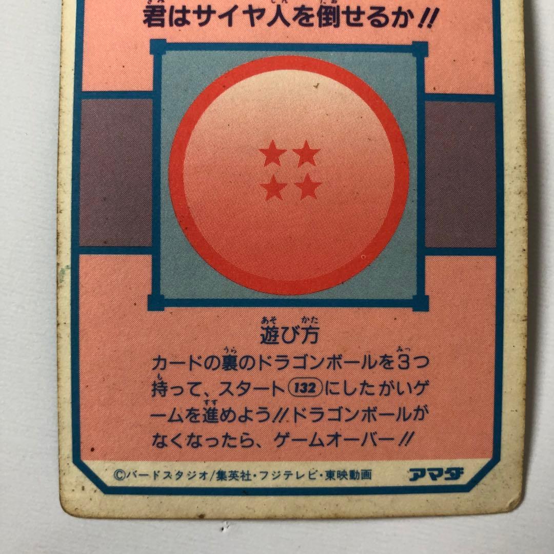 希少ドラゴンボールZ アマダ PPカード AMADA 127 孫悟空　キラカード